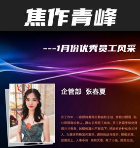 在青峰有這樣一群人，他們樸實(shí)卻不普通，平凡卻不平庸