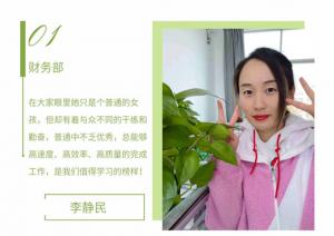 精神成就事業(yè)，態(tài)度決定一切--2月份員工風(fēng)采~